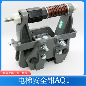 三菱电梯安全钳