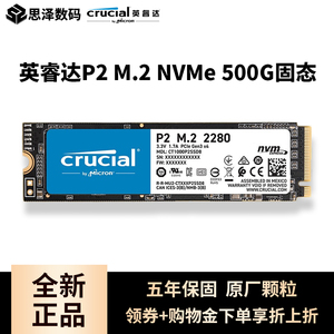 美光crucial英睿达p2 m.2固态硬盘nvme 1tb笔记本ssd台式机500g