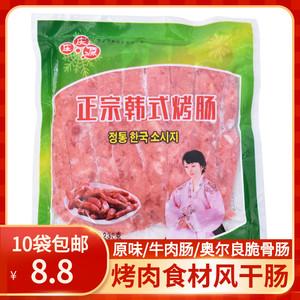 韩式烤肠烤肉店风味肠风干肠230g 商用韩国香肠东北烧烤火锅食材