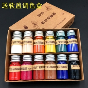 彩色碳精粉 素描矿彩 炭精粉美妆美术素描矿物颜料色粉眉眼唇色料