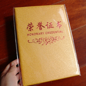 金色浮雕16k12k8k荣誉证书含外壳内芯内页,定制奖状证书,永不掉金