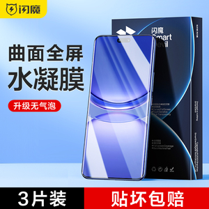 闪魔适用华为nova12pro钢化膜nova12Ultra手机膜全屏适用huawei12水凝膜软膜保护曲12面nova12贴膜