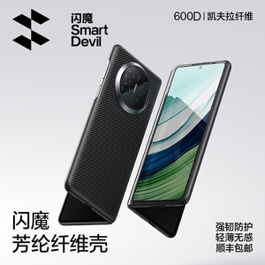 闪魔适用华为matex5新款手机壳凯夫拉碳纤维折叠屏HUAWEI matex5典藏版全包防摔硬壳mateX5高端商务超薄外壳