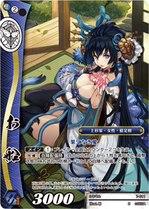 【战国大战tcg】第7弹 7-011 苍 c 阿船