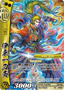 【战国大战tcg】 合战补充 荣耀荣华 btl-127 他 sr 伊东一刀斋