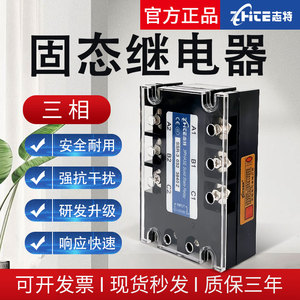 三相固态继电器散热器SSR直流控交流可控硅电压调整器模块40Z100A