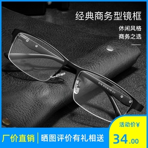 新款6176商务眼镜框57口16一145男士金属半框架时尚方框黑色