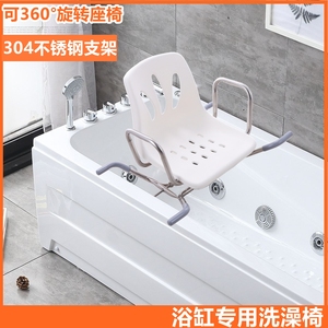 CONGINAI浴缸旋转洗澡椅 老人残疾人康复不锈钢可座淋浴凳 FS793S