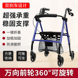 老人带轮助行器四轮手推车残疾人可坐康复训练车万向轮助步学步车