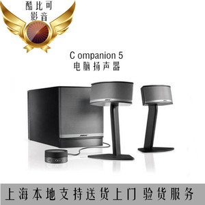 BOSE Companion 5 多媒体扬声器有源低音炮5.1声效音响电脑音箱C5