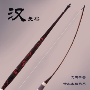 汉长弓 唐格弓 中国长弓 竹木弓 收藏 射箭 大周出品