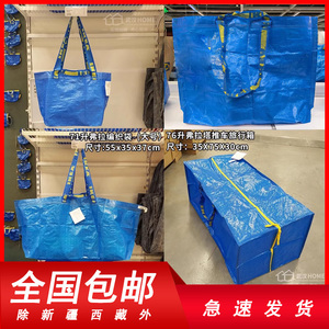 宜家弗拉塔购物袋蓝色编织袋手提袋环保便携折叠搬家大中小号袋子