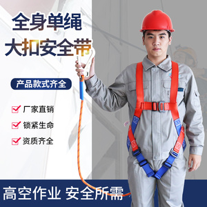 苏泰品牌国标Q-Y全背全身式套装空调安装工具保险高空作业安全带