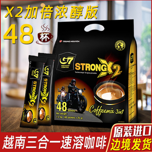 越南原装进口中原G7特浓咖啡 浓郁三合一速溶咖啡粉1200g袋装48条