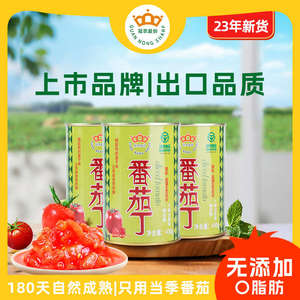 新疆冠农番茄丁罐头自然熟新鲜去皮西红柿块酱0添加400g*12罐整箱