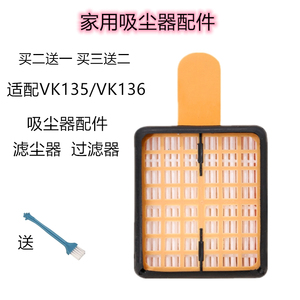 福维克吸尘器vk135配件