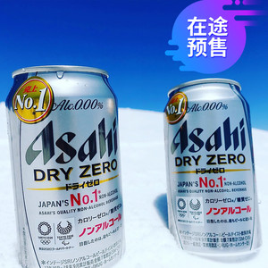 预拍日本asahi朝日无酒精啤酒dry zero零 无糖无醇啤酒饮料350ml