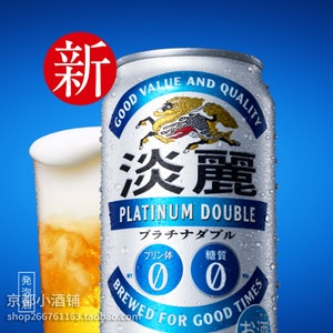 日本进口麒麟无糖啤酒KIRIN淡丽白金 无嘌呤零糖爽快啤酒发泡酒