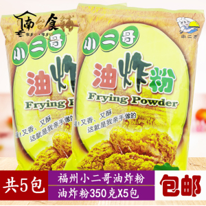 小二哥油炸粉炸鸡粉裹粉脆皮炸粉家用油炸香酥炸鸡腿鸡排鸡翅粉