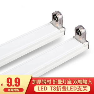 防锈 LED灯管支架T8日光灯单双管灯座全套1.2米带罩平盖吊顶节能
