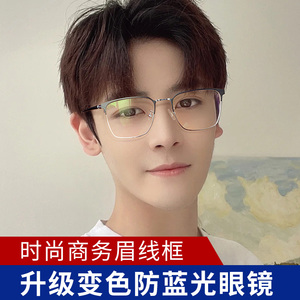 日本进口眉线眼镜框男女韩版潮防辐射防蓝光近视眼镜有度数护目镜
