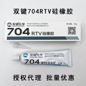 双键化学704RTV硅橡胶电子元器件仪器仪表密封胶绝缘胶水耐温45克