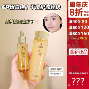 新版 娇兰复原蜜帝皇蜂姿精华液50ml修复紧致抗老精粹水女正品