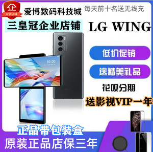 新款 LG WING 原装旋转手机lg wing双屏lgwing旋转拍照全网5G手机