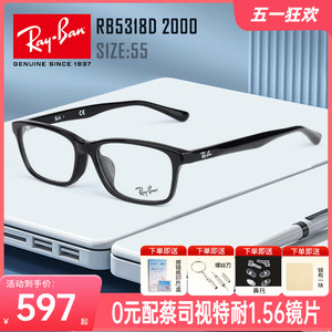 雷朋眼镜复古镜框男板材眼镜框配近视大脸潮黑方框眼镜架RX5318D