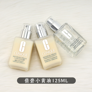 倩碧clinique小黄油乳液润肤露有油无油透明125ml补水保湿滋润