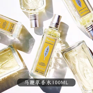 保税直发欧舒丹马鞭草香水女士淡香水edt100ml男士柠檬香verveine