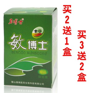 勇博士本草敏博士抑菌霜10g敏博士乳膏正品包邮