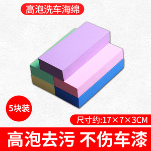 洗车海绵汽车用高密度棉去污泥擦车吸水pv海绵块车用美容清洗工具