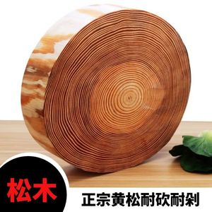 松木砧板实木家用木菜墩整木加厚粘板厨房商用专用切菜板圆形案
