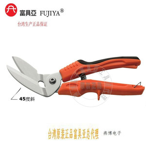 台湾原产进口FUJIYA富具亚F-910AA 浪板10寸铁皮剪45度斜剪刀铁皮