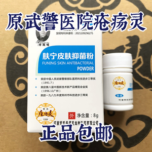疮疡灵 常氏肤宁皮肤抑菌保健粉瘡疡灵 伤口不愈合 褥疮粉