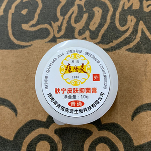 疮疡灵 常氏常凤鸣肤宁皮肤抑菌膏 活血化瘀消肿  褥疮膏