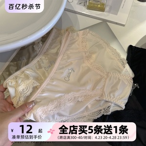 小钻细闪~candy蕾丝边性感甜美少女日系中低腰三角内裤女士粉奶油