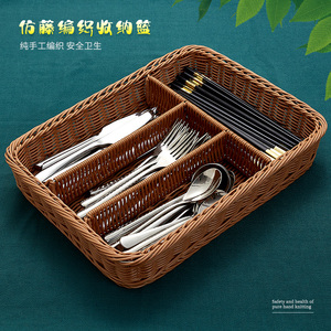西餐具收纳盒刀叉勺筷子篮分格收纳整理盒仿藤编筷笼架沥水篮塑料