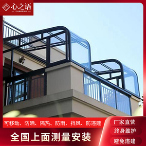 成都可折叠伸缩移动阳光房露台阳台电动开合雨棚工程定制户外别墅