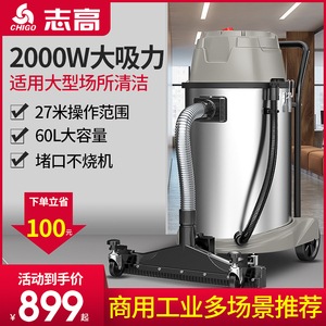 志高ZG-X802T商用工业吸尘器强力大功率2000W酒店宾馆工厂车间用