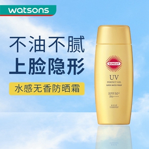 屈臣氏日本kose高丝suncut防晒霜spf50 清爽防水防汗隔离紫外线