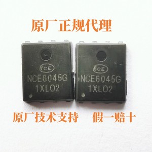 NCE6045G DFN5*6-8L 60V45A场效应管 新洁能原装正品 N沟道MOS管