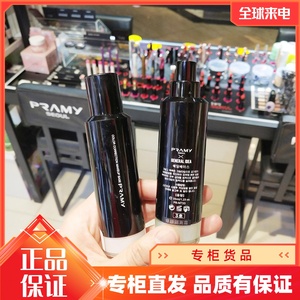 韩国pramy/柏瑞美修颜隔离霜裸妆提亮肤色l保湿轻薄崔范锡限量版