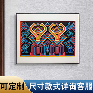 非遗文化叠雕复古民族风原创海南黎锦双牛墙面装饰画客厅卧室挂画