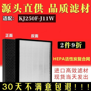 配霍尼韦尔414空气净化器KJ250F-J11W HAC30M1301G过滤网2号滤芯