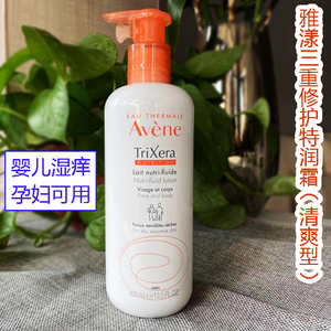 雅漾三重修护特润霜400ml清爽型婴儿湿痒干痒保湿滋润面霜身体乳