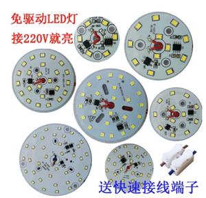 高压AC220V红绿蓝灯板 免驱动led改造筒灯餐厅吊灯球泡吸顶灯灯盘