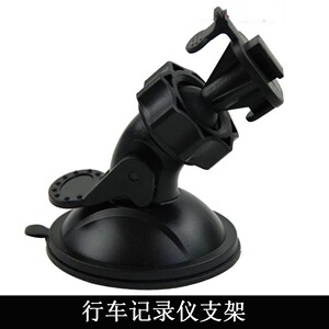 小蚁行车记录仪支架固定吸盘支架通用底座车载配件360度旋转t扣