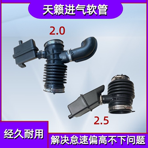 适用于08-12天籁空气进气软管天籁2.5 2.0节气门进气管波纹软管